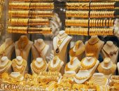 واردات أشكال خام الذهب تتجاوز 18 مليون دولار أبريل الماضى